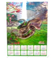 Календарь 3D Змея 2013 Календарь 3D Змея 2013