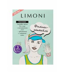 Набор Limoni масок SHEET MASK WITH ALOE EXTRACT Маска для лица