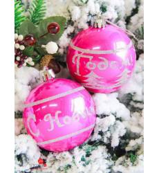 Набор шаров С новым годом d-7 см, 6 шт Joy, цвет розовый 38534645