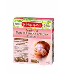 Комплект масок для глаз MegRhythm Ромашка - Имбирь, 5 шт