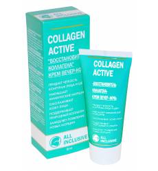 Collagen active крем All Inclusive Collagen active крем